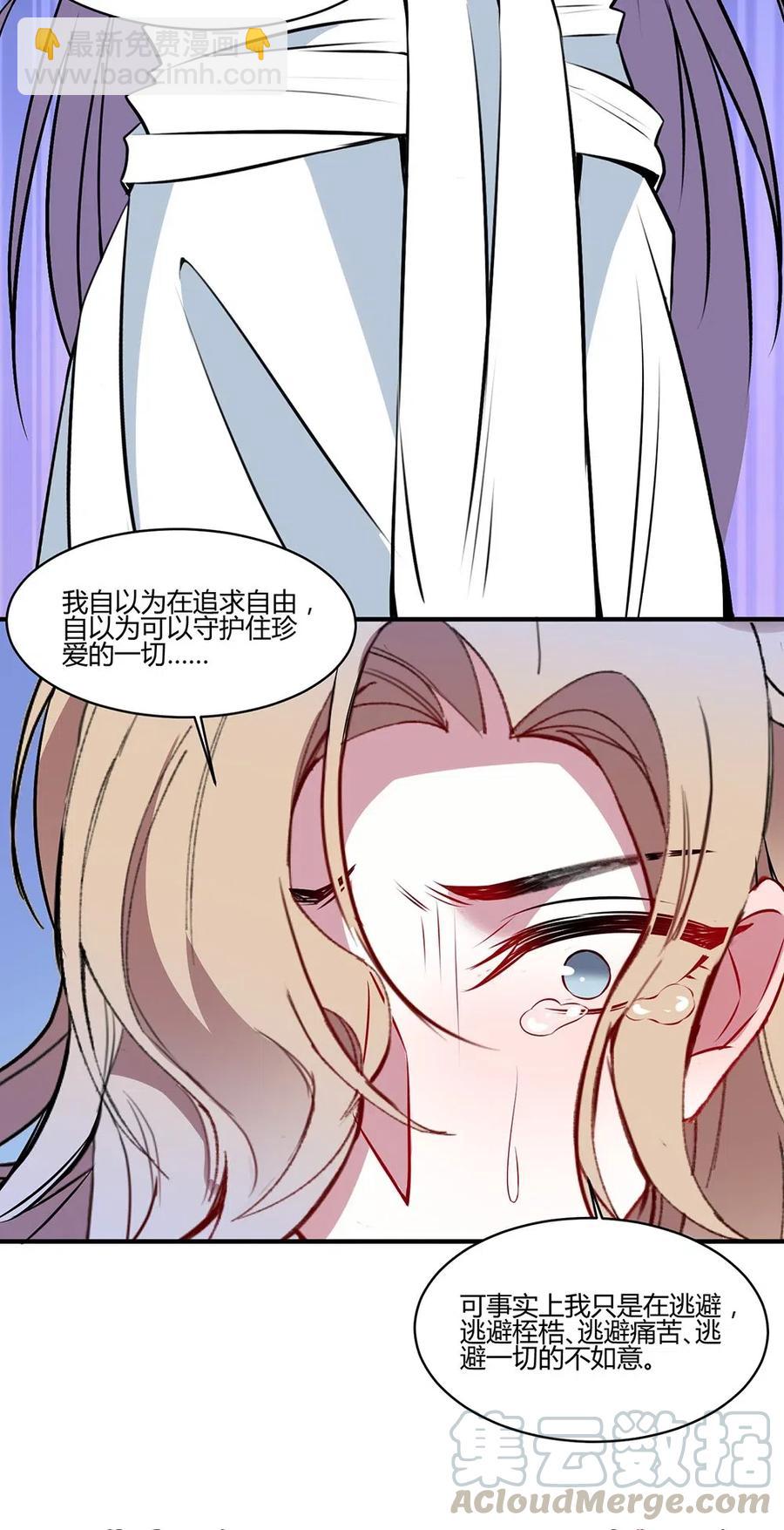 056 我是个懦夫。-第59话