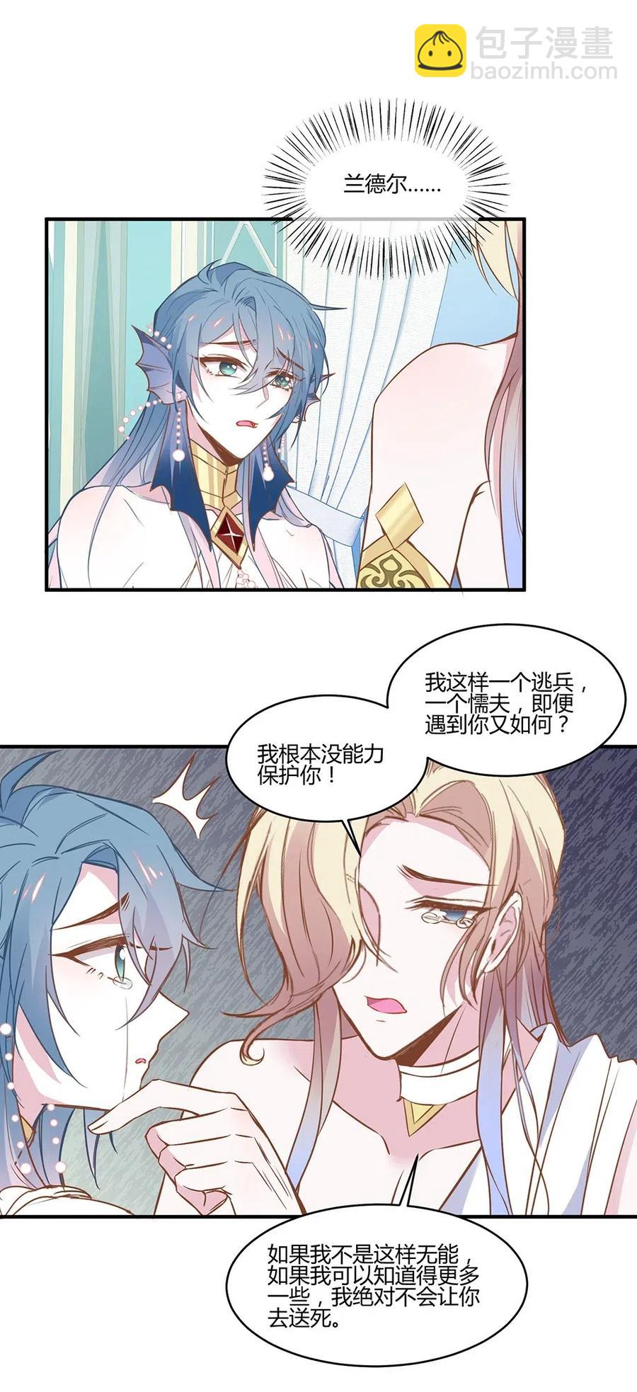 056 我是个懦夫。-第59话