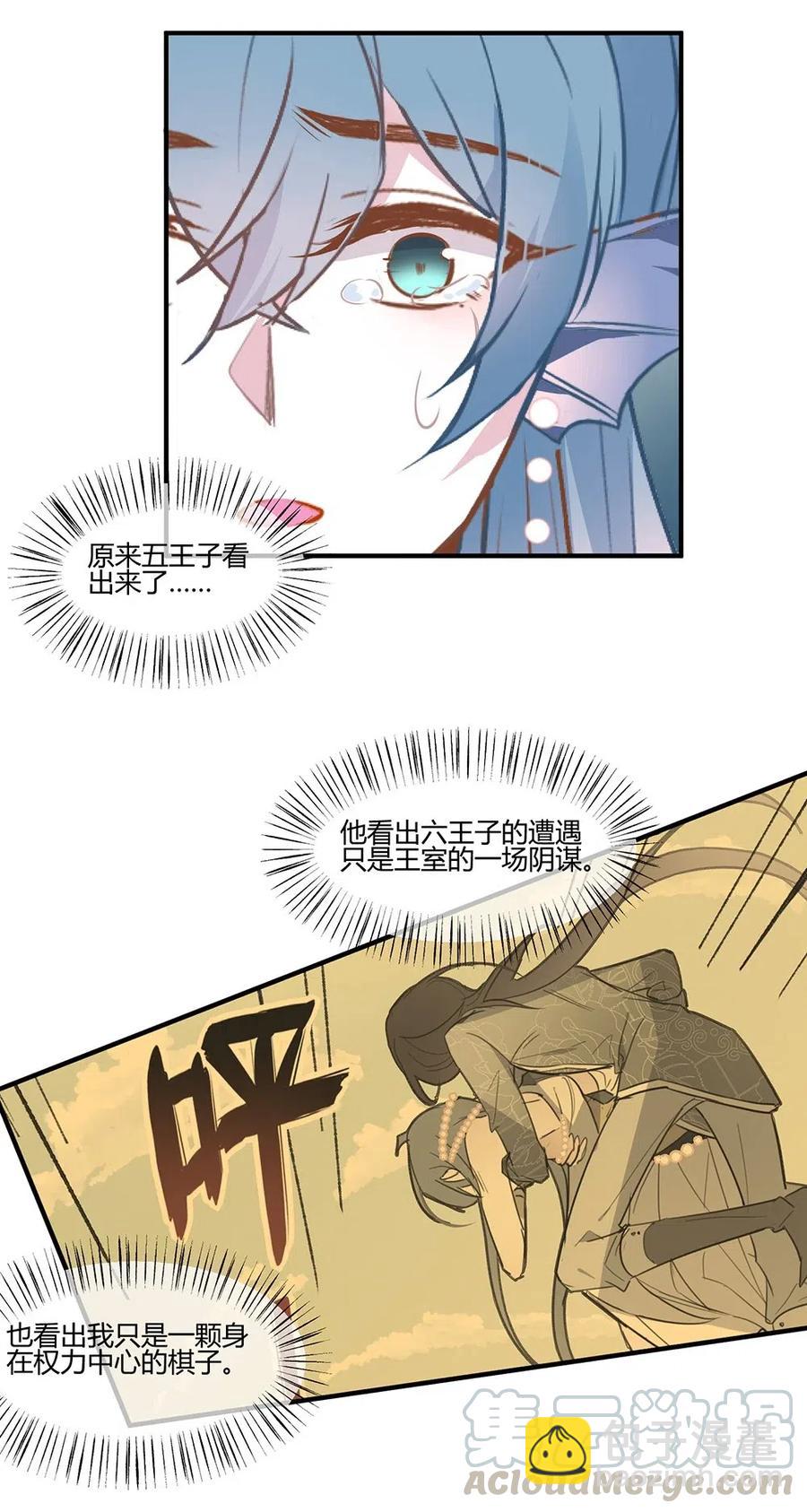 056 我是个懦夫。-第59话