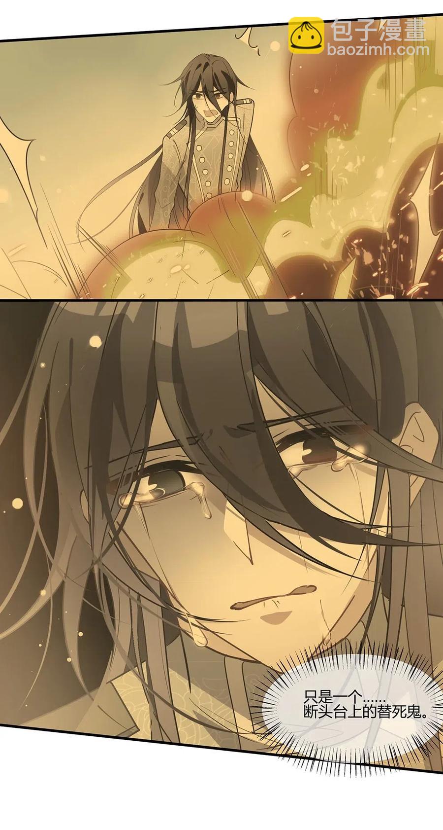 056 我是个懦夫。-第59话