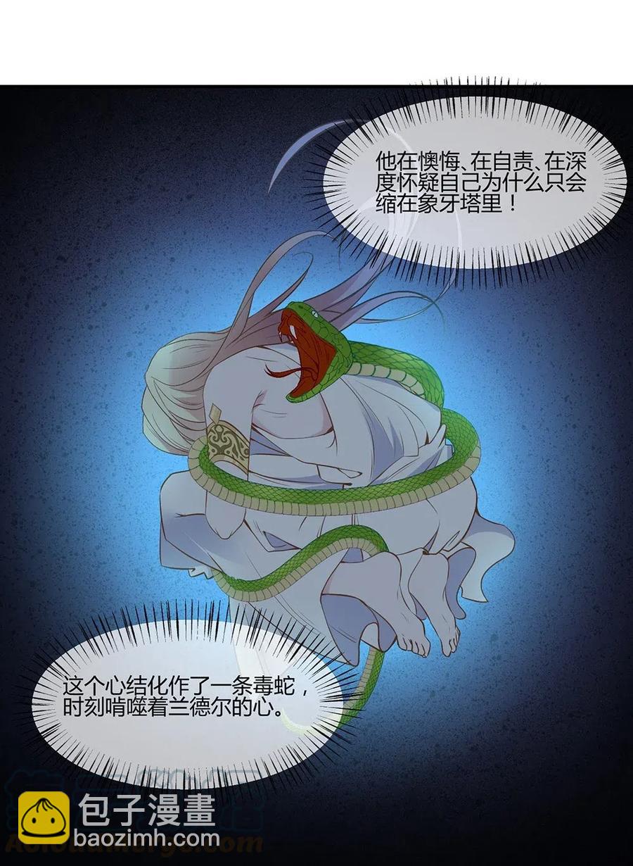 056 我是个懦夫。-第59话