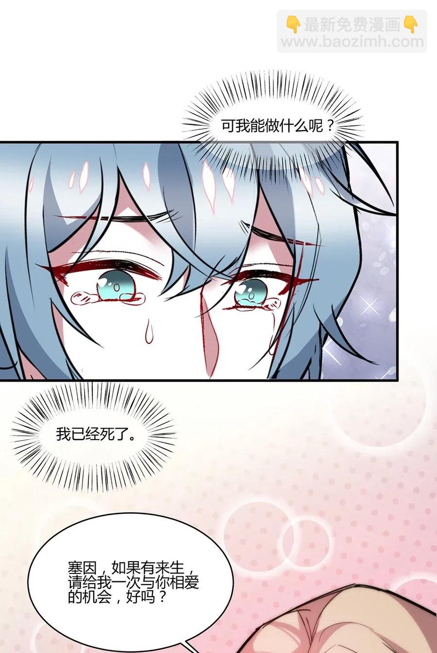 056 我是个懦夫。-第59话