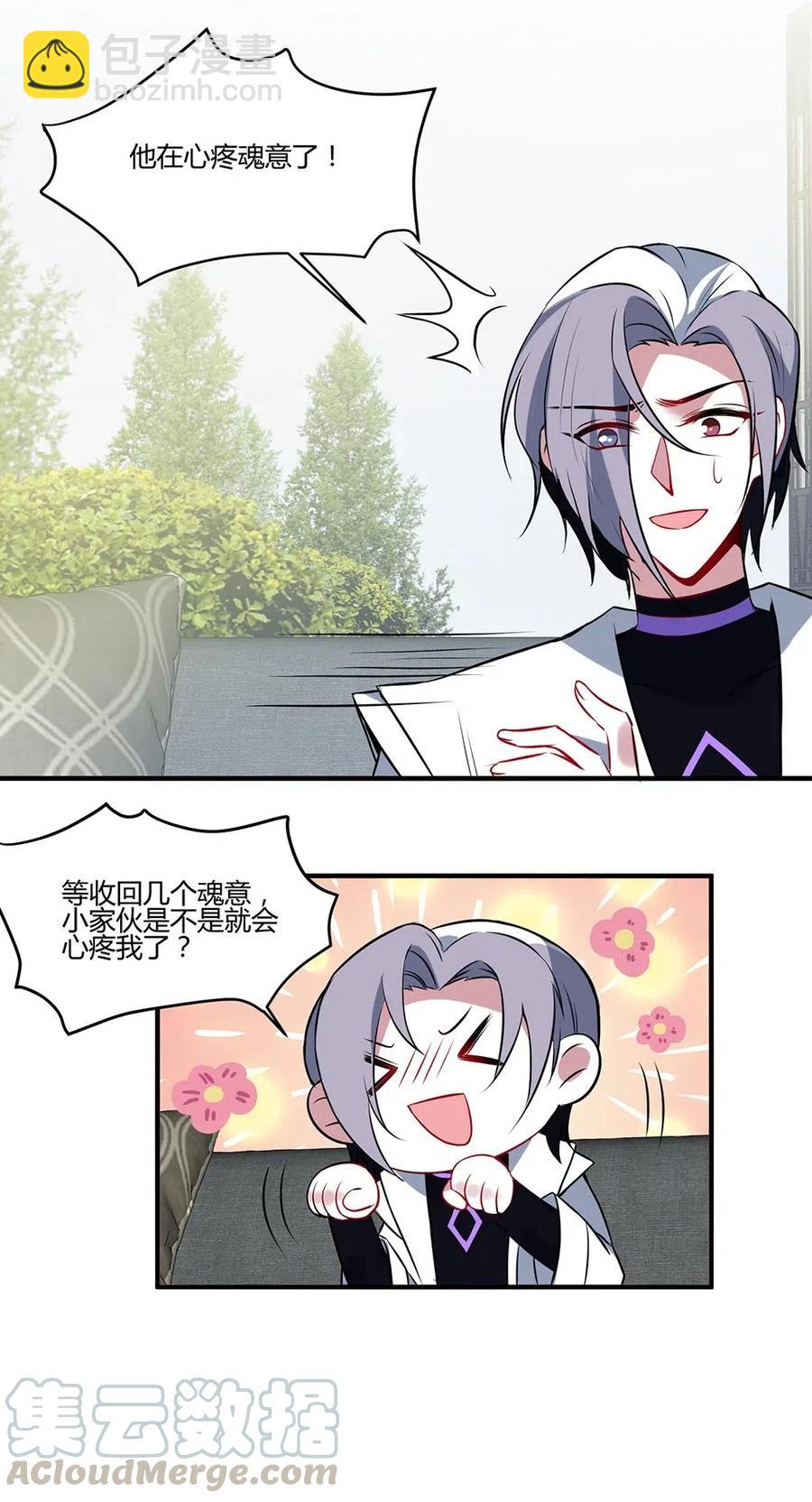 056 我是个懦夫。-第59话