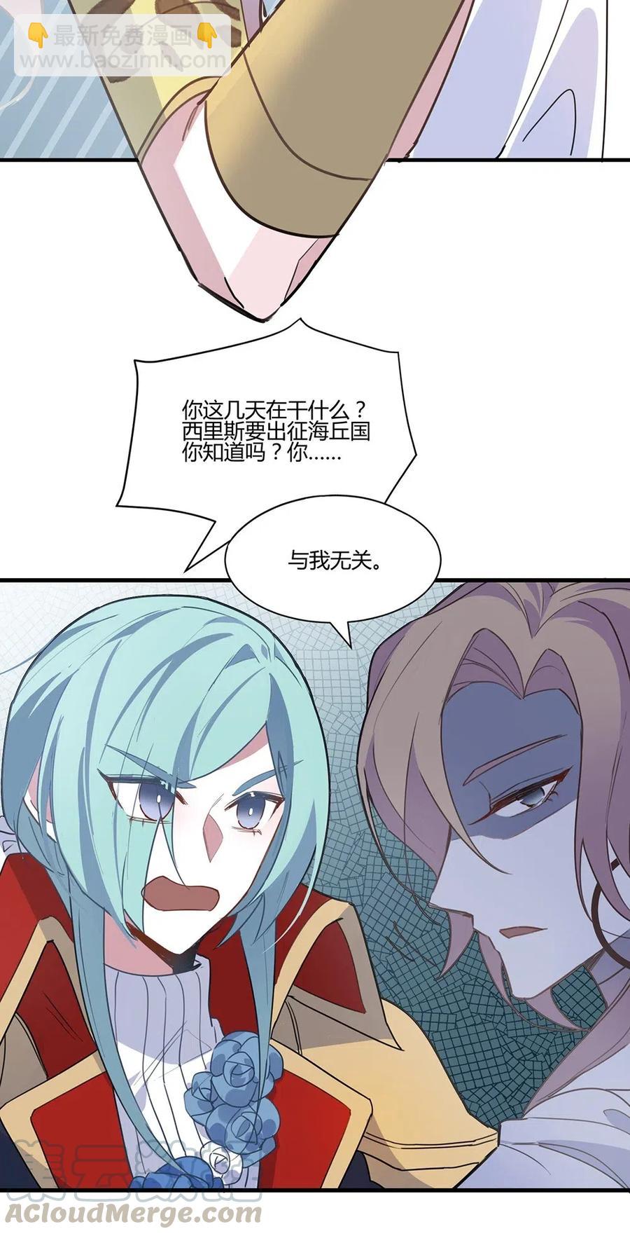 056 我是个懦夫。-第59话