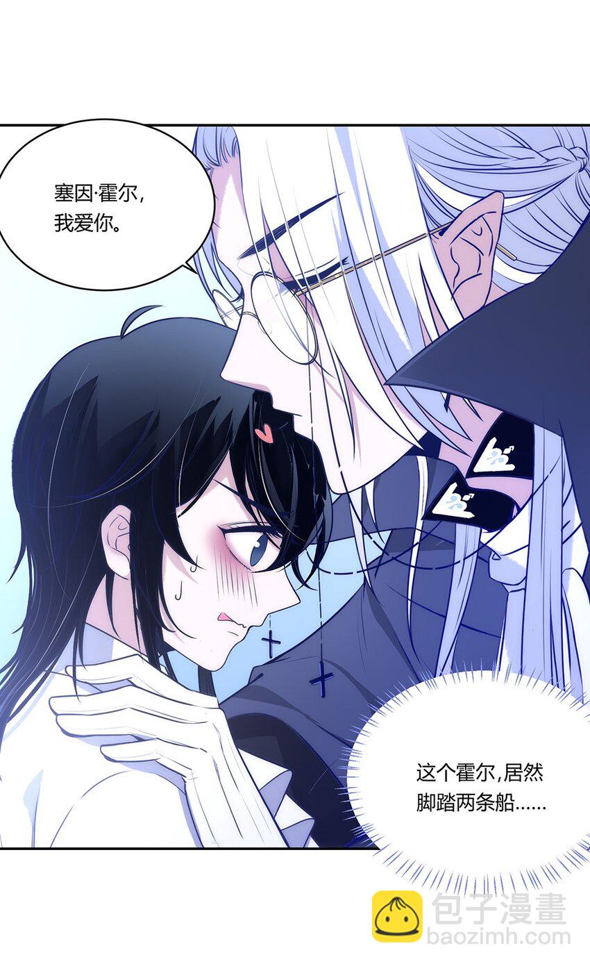 006 你愿意成为我最美丽的新娘吗？-第7话