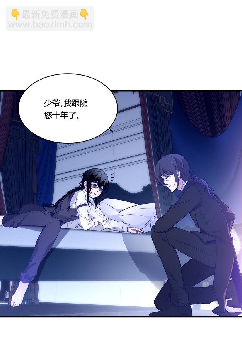 006 你愿意成为我最美丽的新娘吗？-第7话