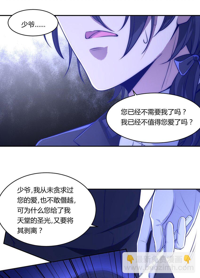 006 你愿意成为我最美丽的新娘吗？-第7话