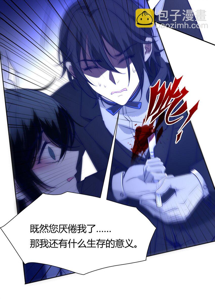 006 你愿意成为我最美丽的新娘吗？-第7话