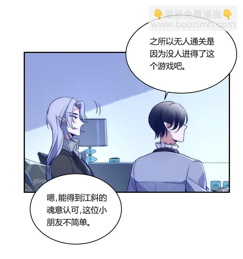 006 你愿意成为我最美丽的新娘吗？-第7话