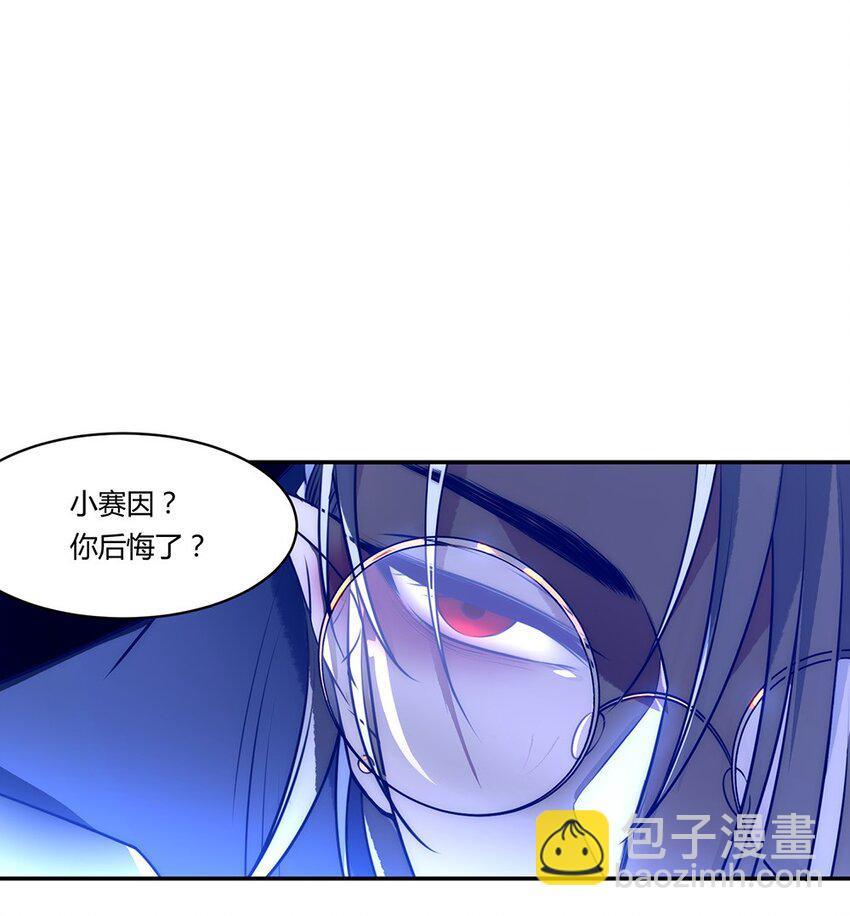 006 你愿意成为我最美丽的新娘吗？-第7话