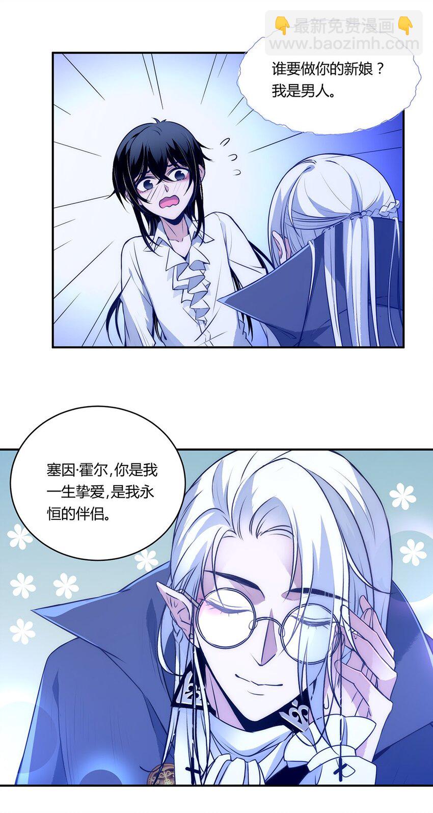 006 你愿意成为我最美丽的新娘吗？-第7话