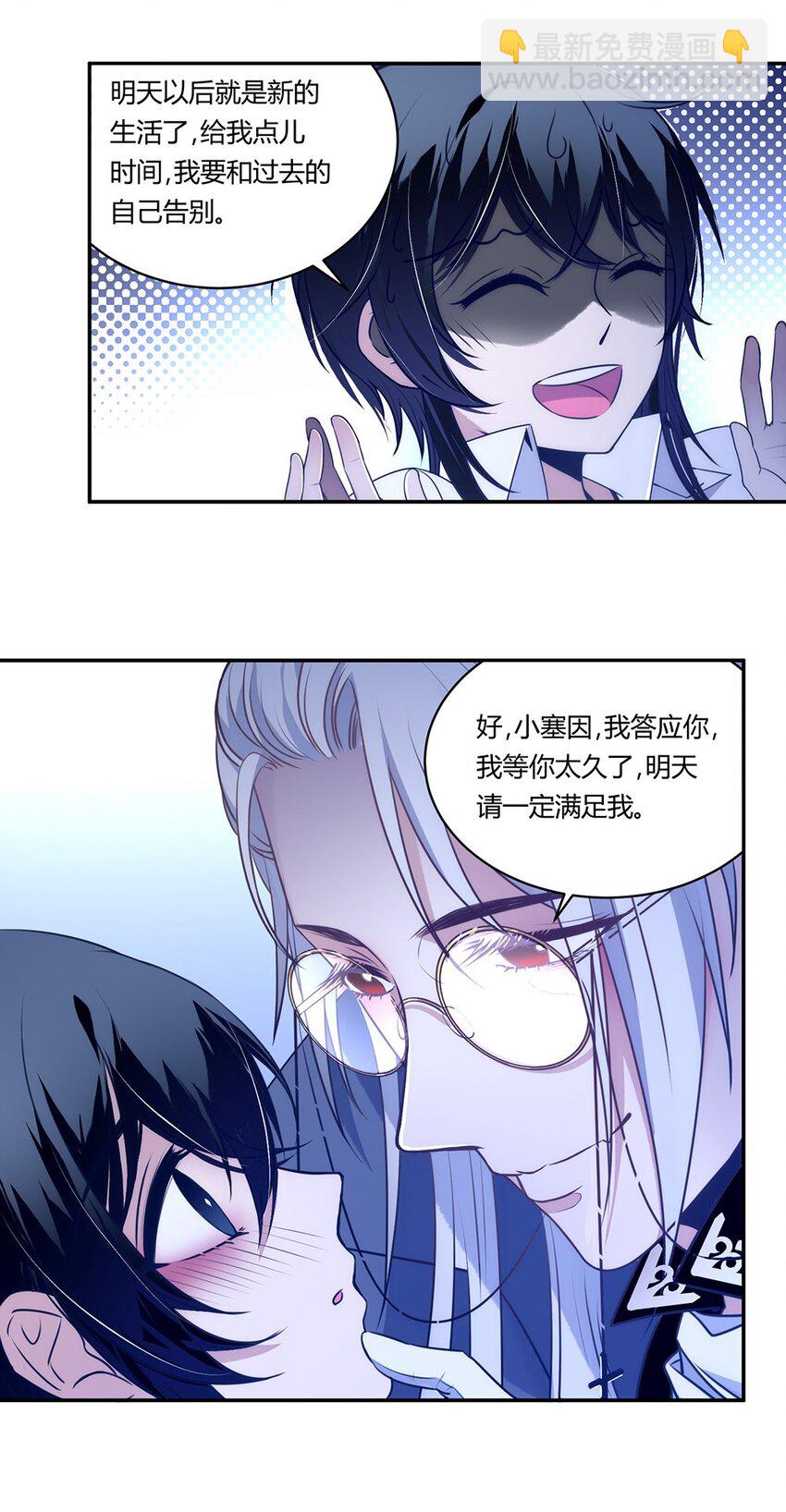 006 你愿意成为我最美丽的新娘吗？-第7话