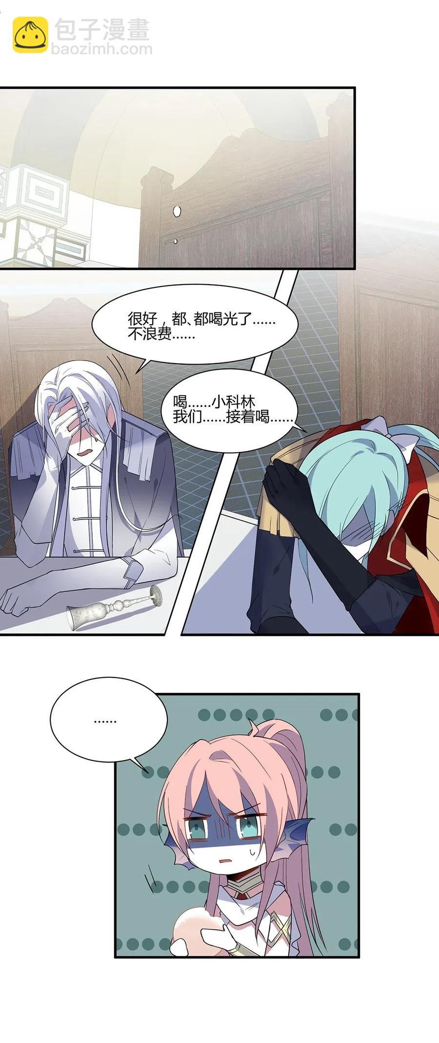 058 开始攻略！-第61话