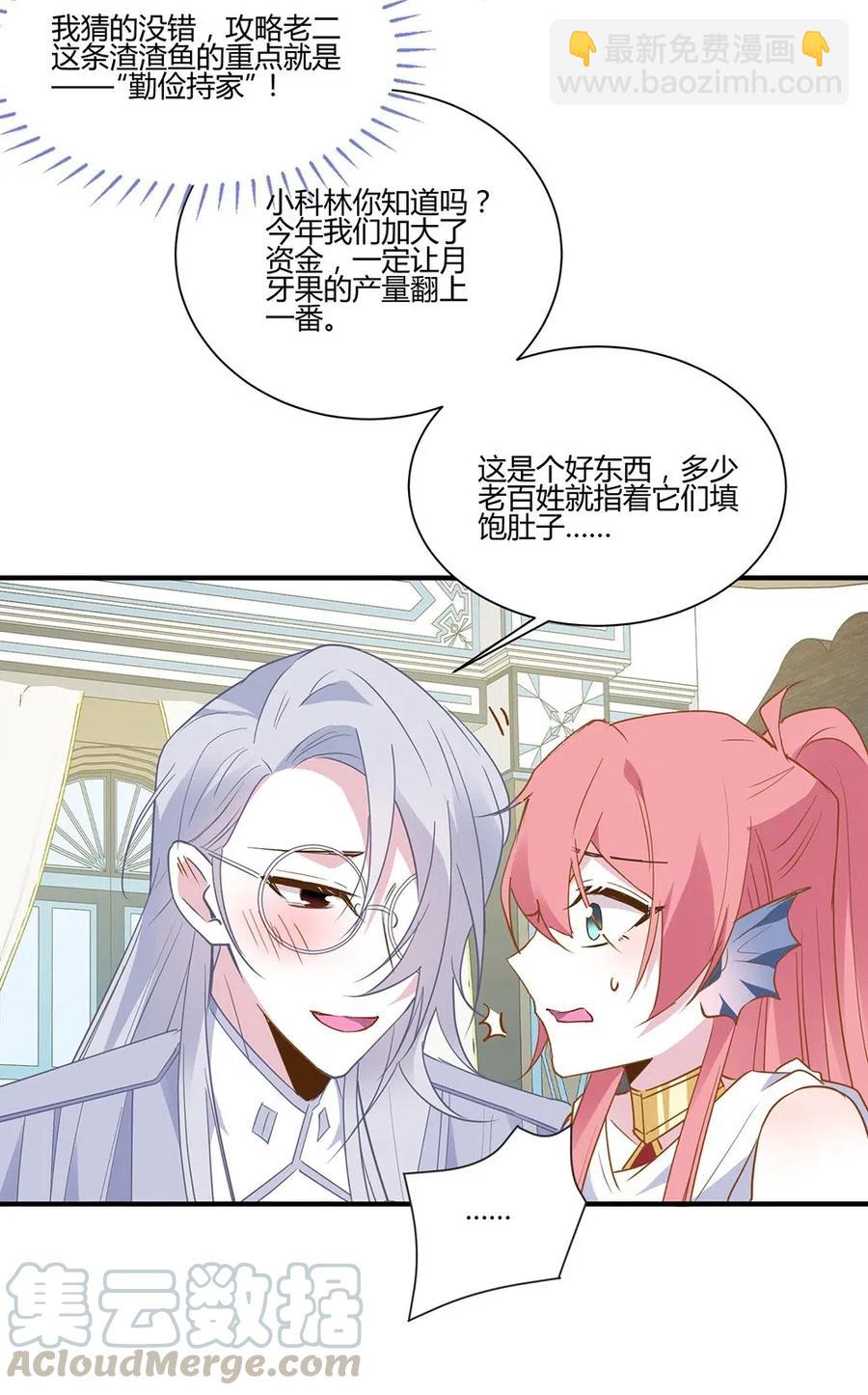 058 开始攻略！-第61话