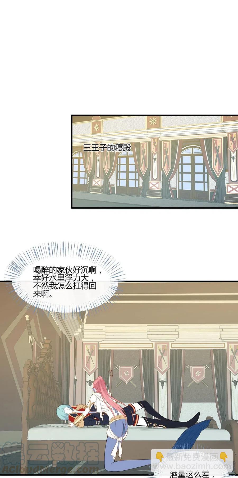 058 开始攻略！-第61话