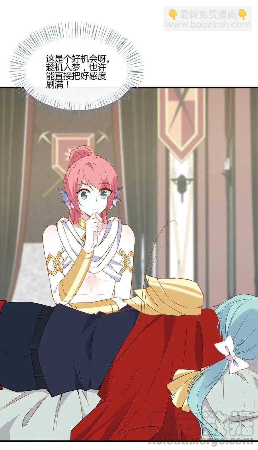 058 开始攻略！-第61话