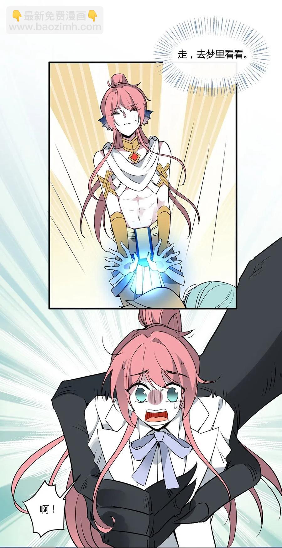 058 开始攻略！-第61话