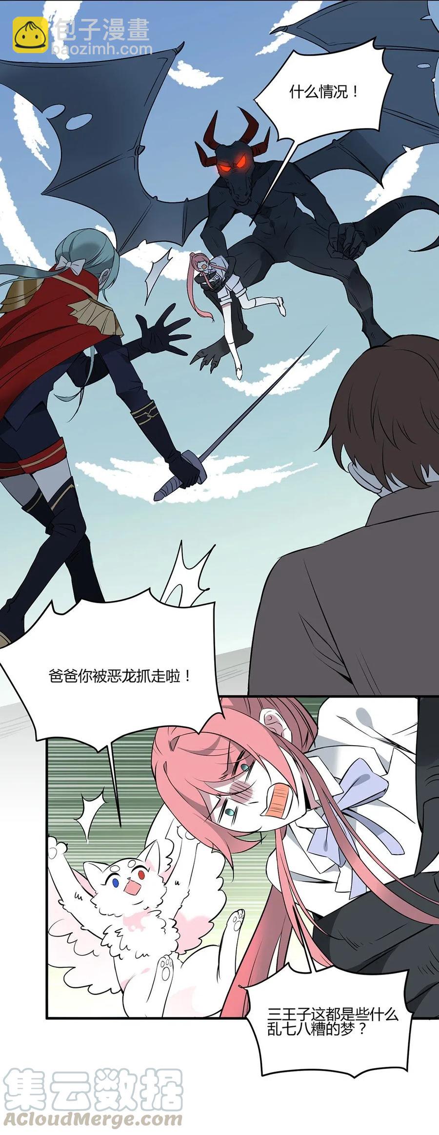 058 开始攻略！-第61话