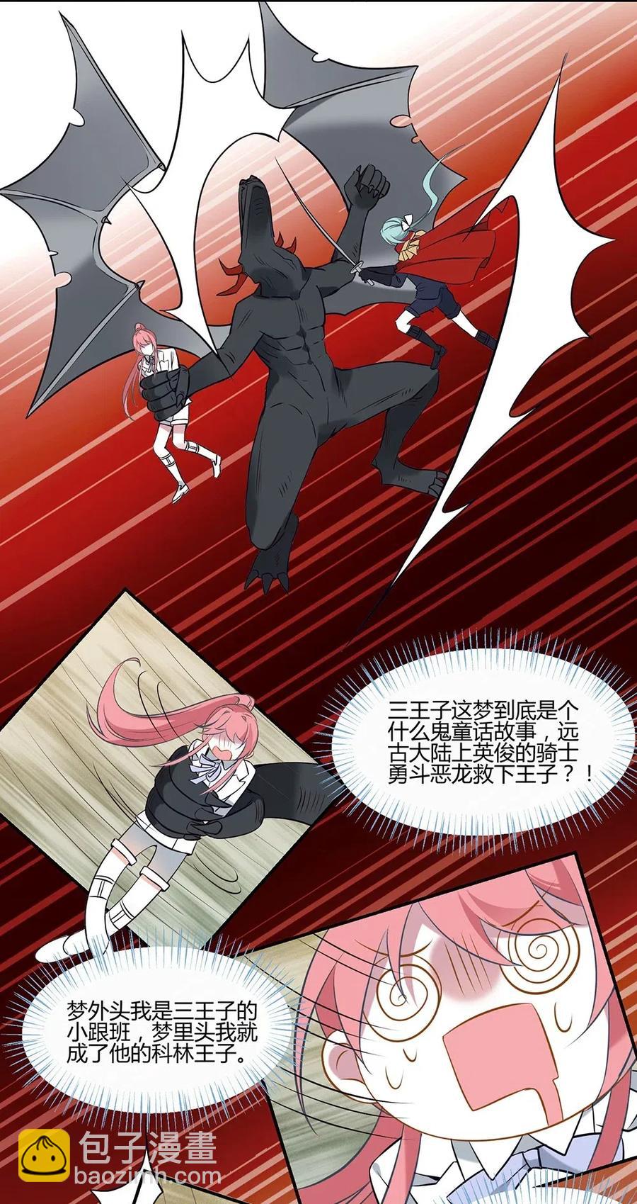 058 开始攻略！-第61话