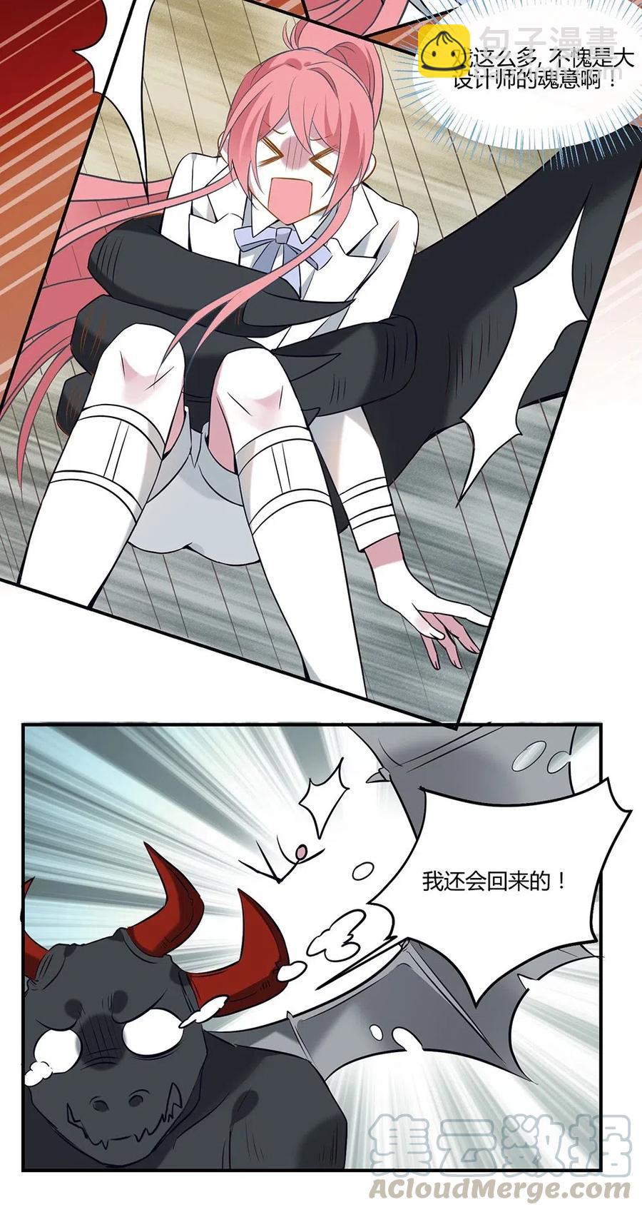 058 开始攻略！-第61话