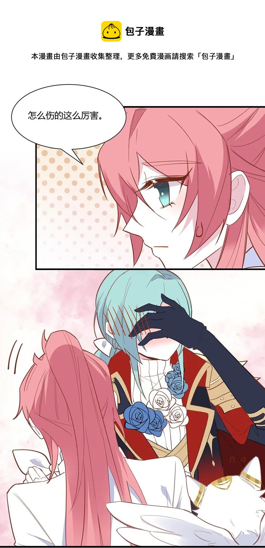 058 开始攻略！-第61话