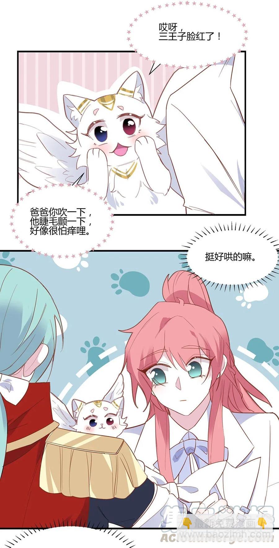 058 开始攻略！-第61话