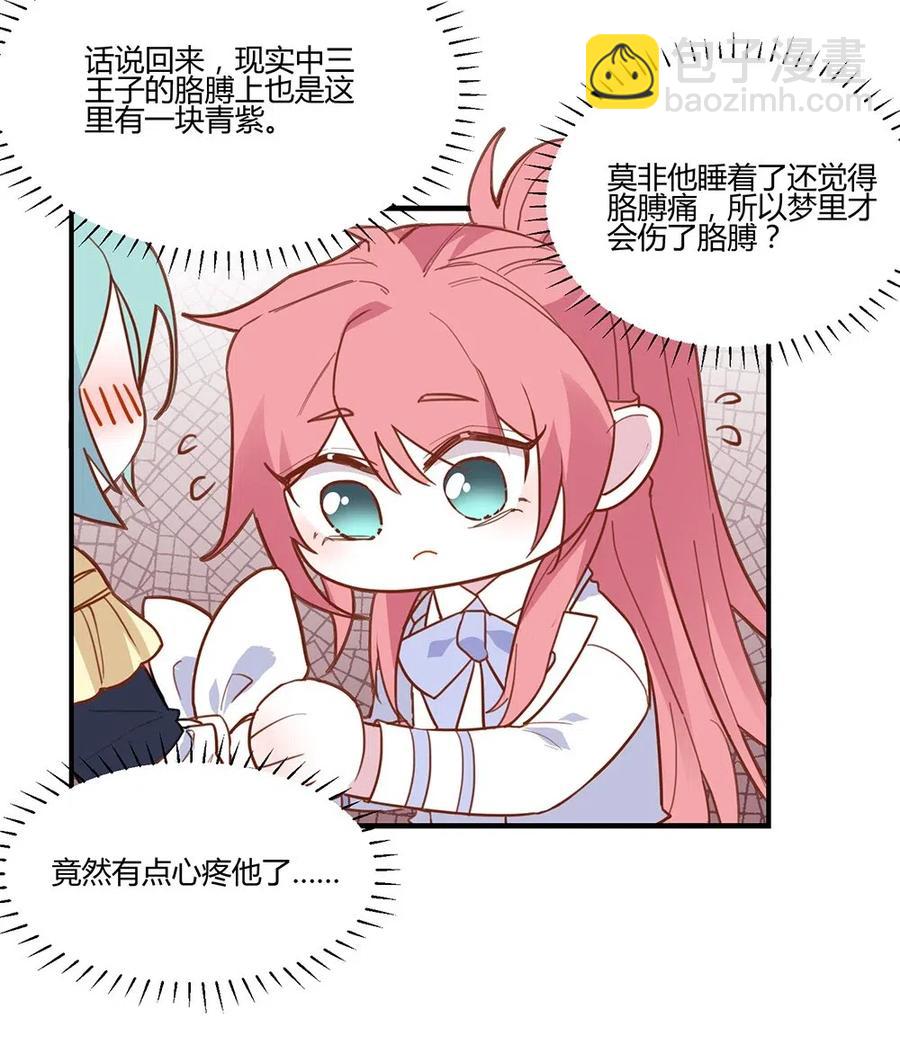 058 开始攻略！-第61话