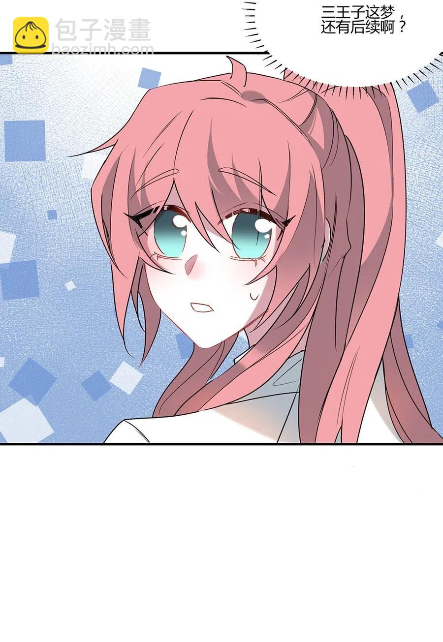 058 开始攻略！-第61话