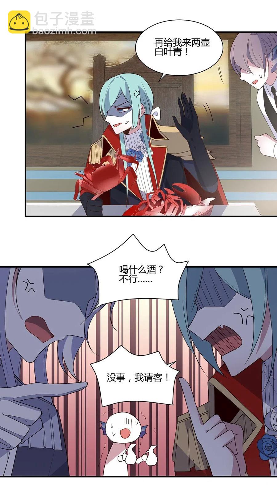 058 开始攻略！-第61话