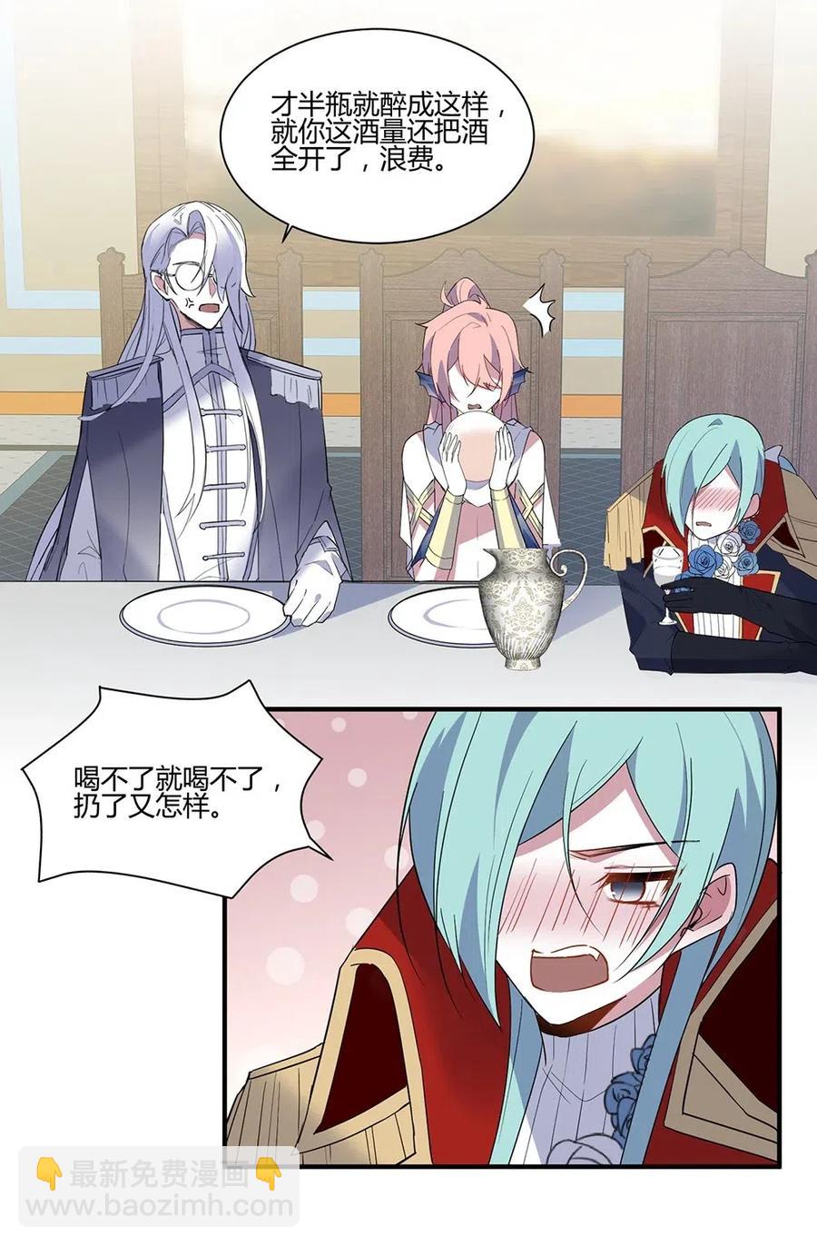 058 开始攻略！-第61话