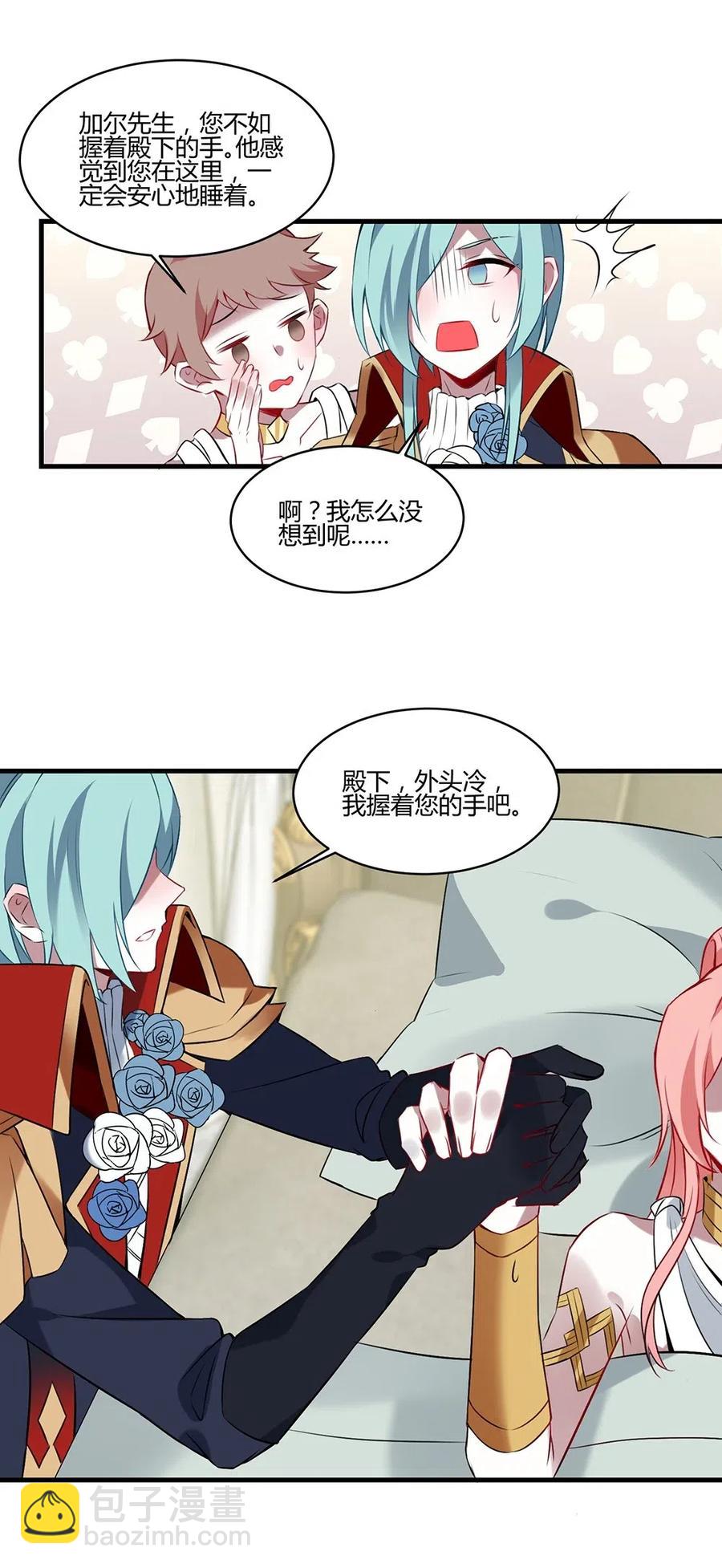 060 尽职尽责的NPC-第63话