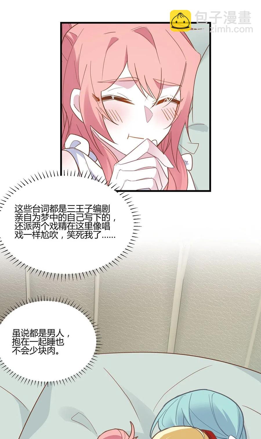 060 尽职尽责的NPC-第63话