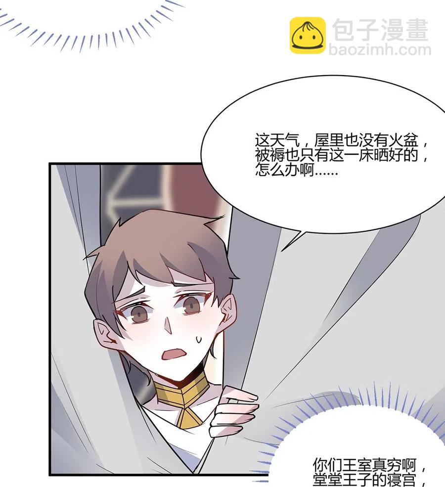 060 尽职尽责的NPC-第63话