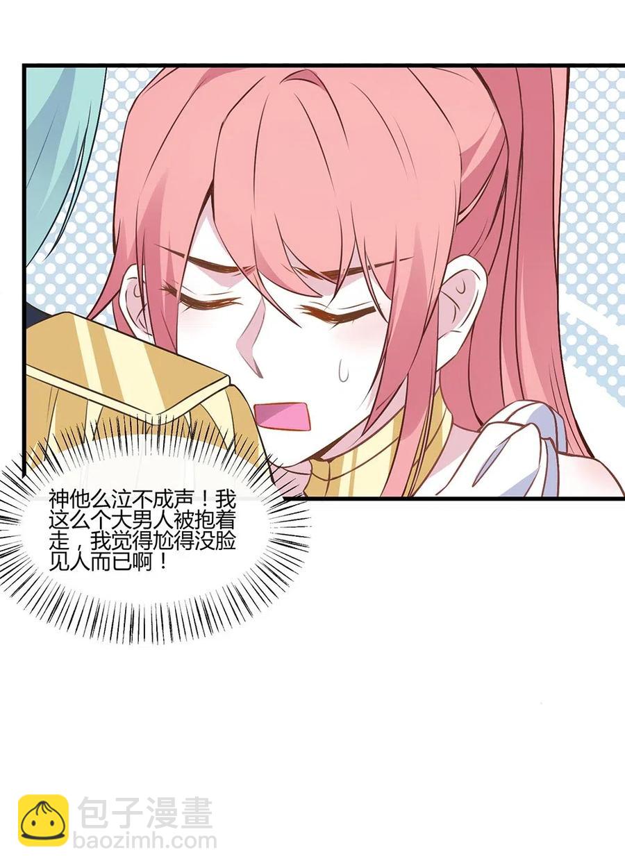 060 尽职尽责的NPC-第63话