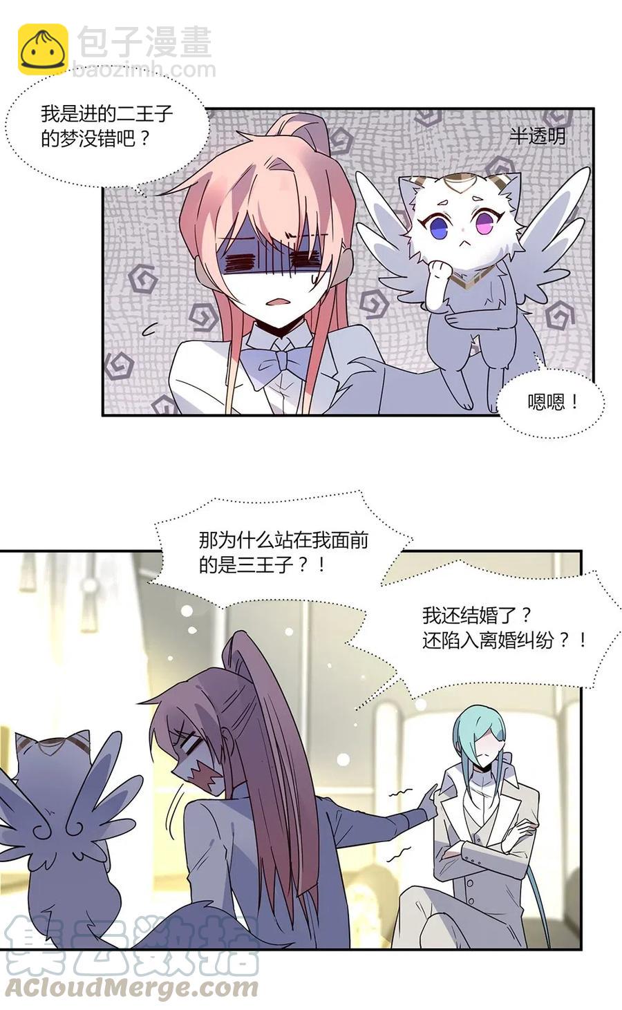 064 不如去我家？-第67话