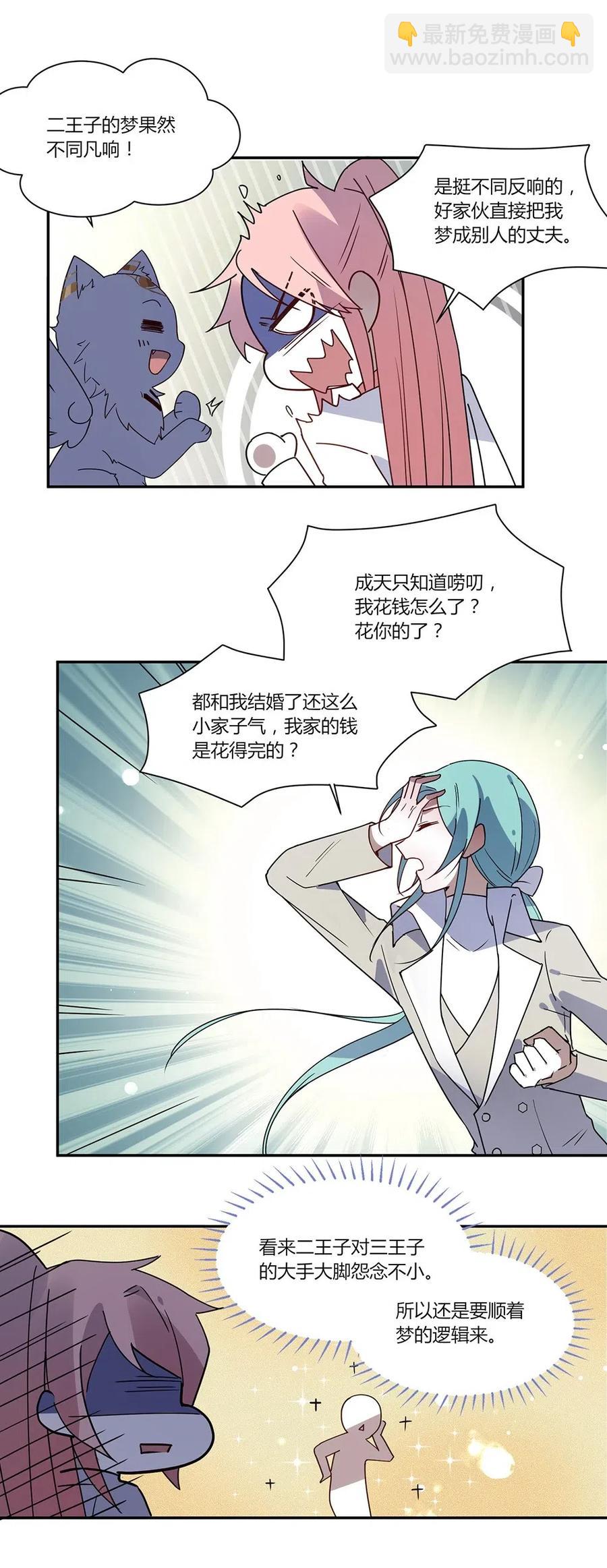 064 不如去我家？-第67话