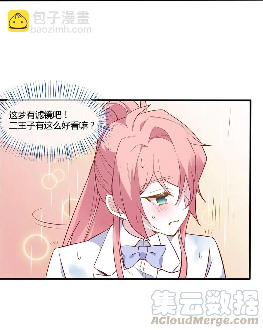 064 不如去我家？-第67话