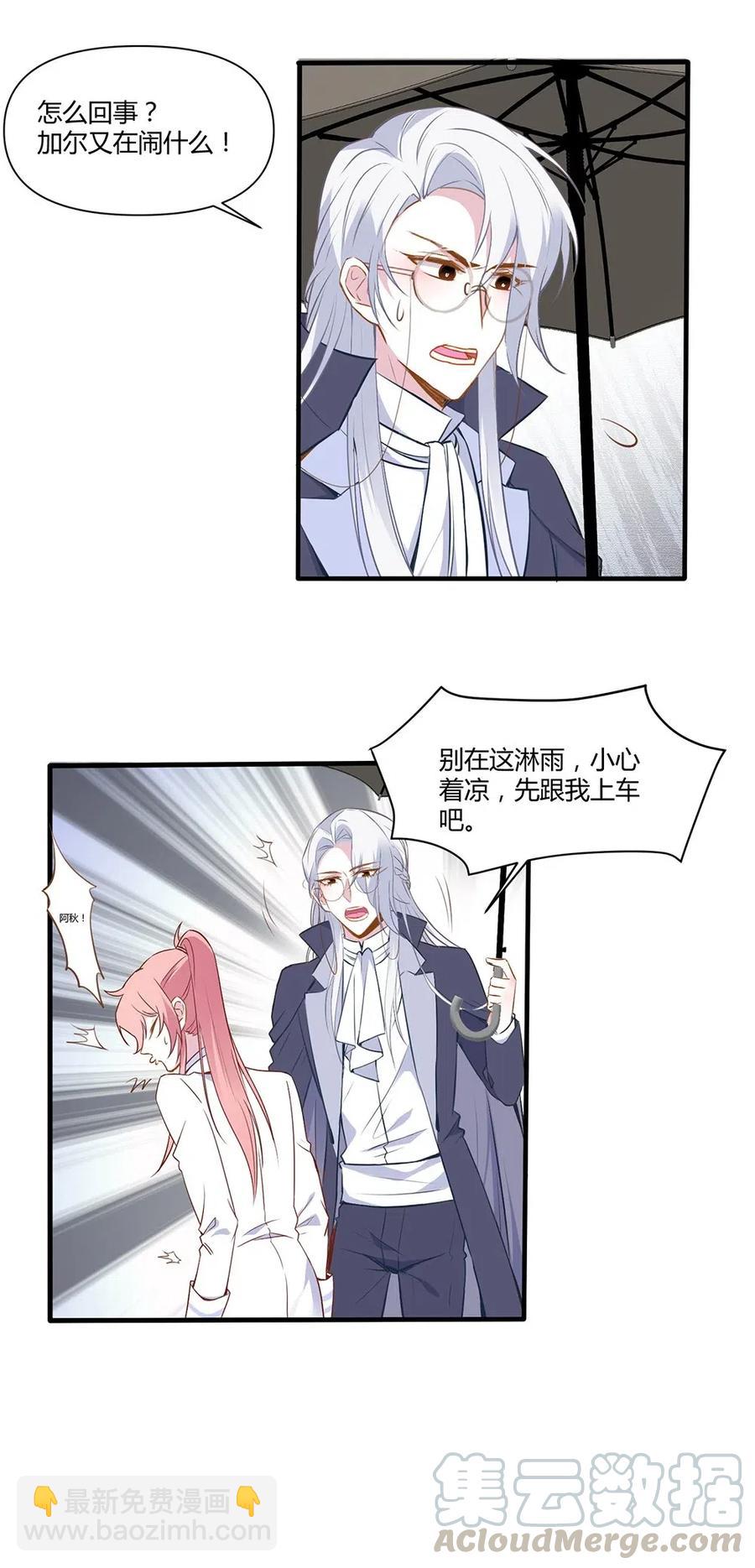 064 不如去我家？-第67话