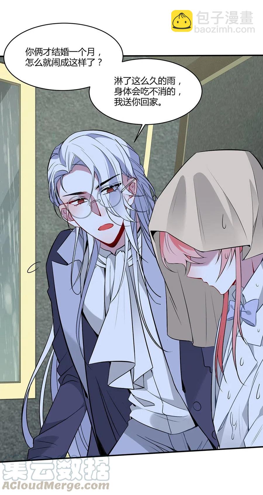 064 不如去我家？-第67话