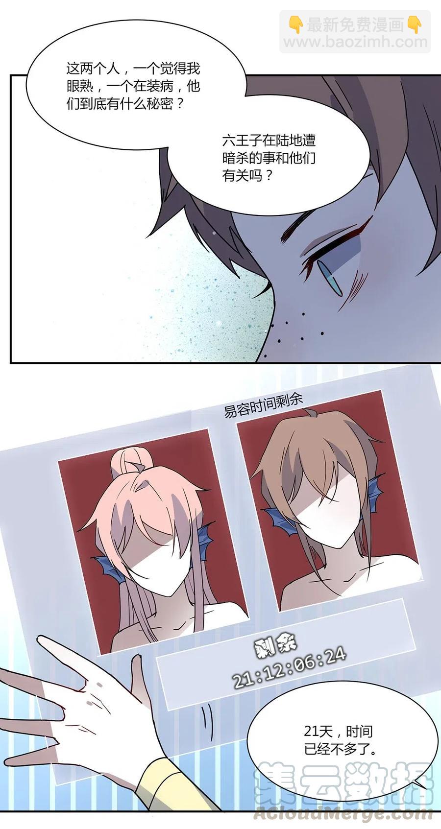 064 不如去我家？-第67话