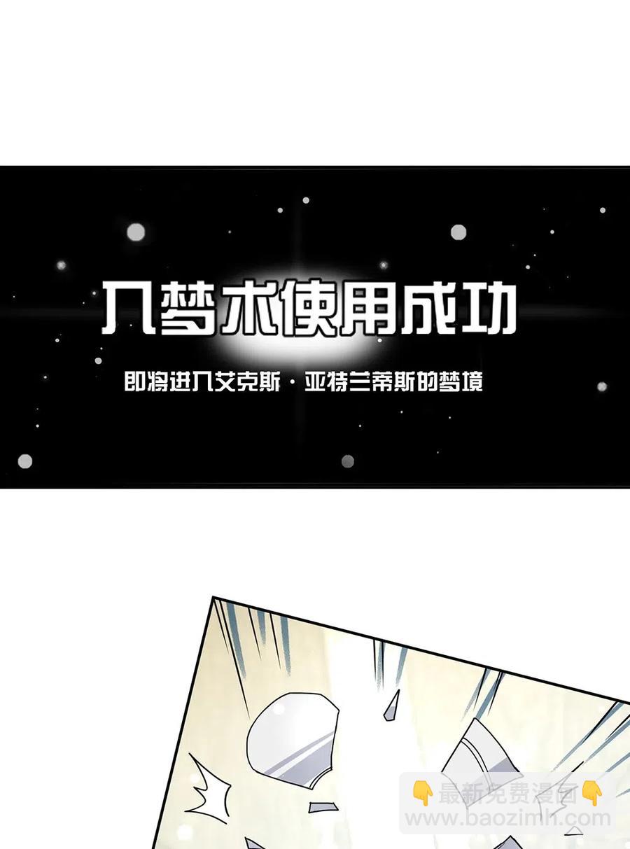 064 不如去我家？-第67话