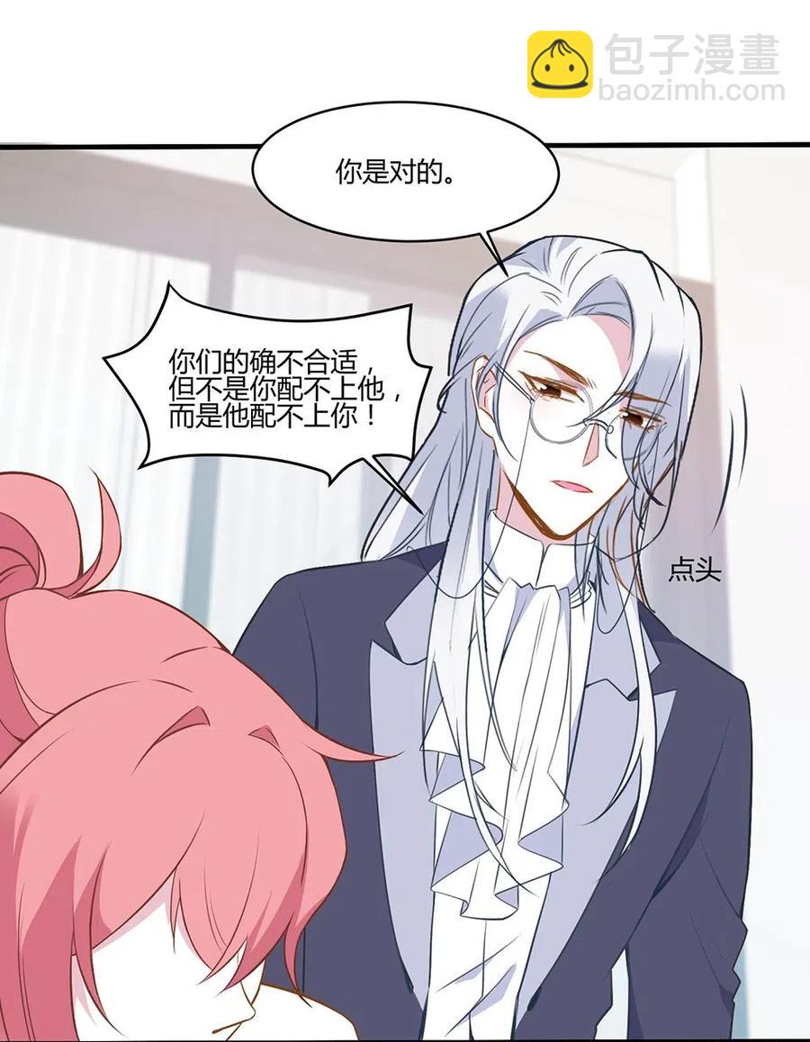 066 糟糕！-第69话