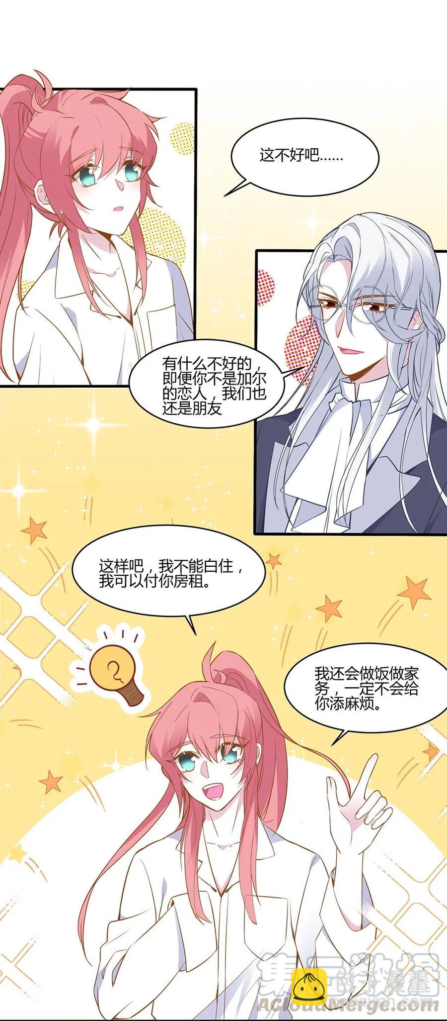 066 糟糕！-第69话