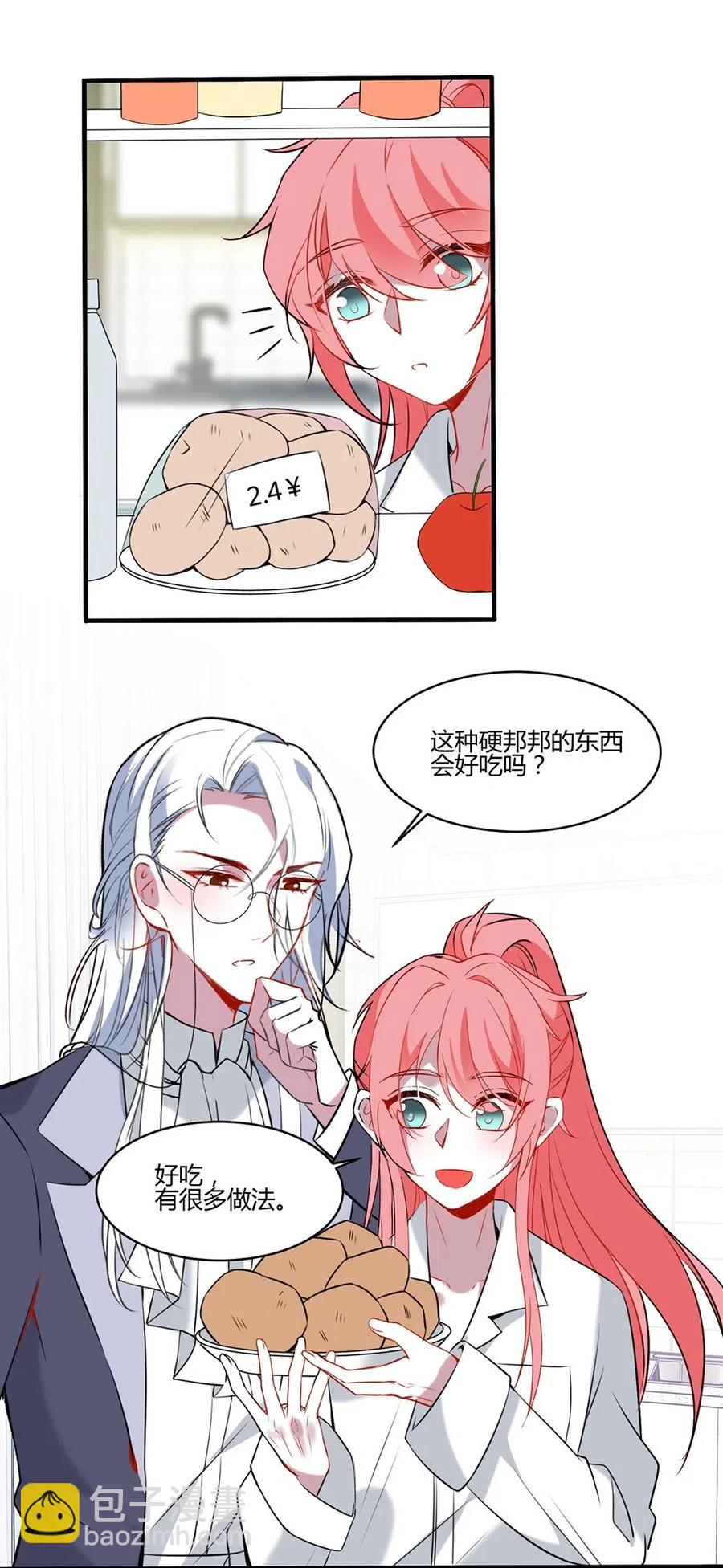 066 糟糕！-第69话