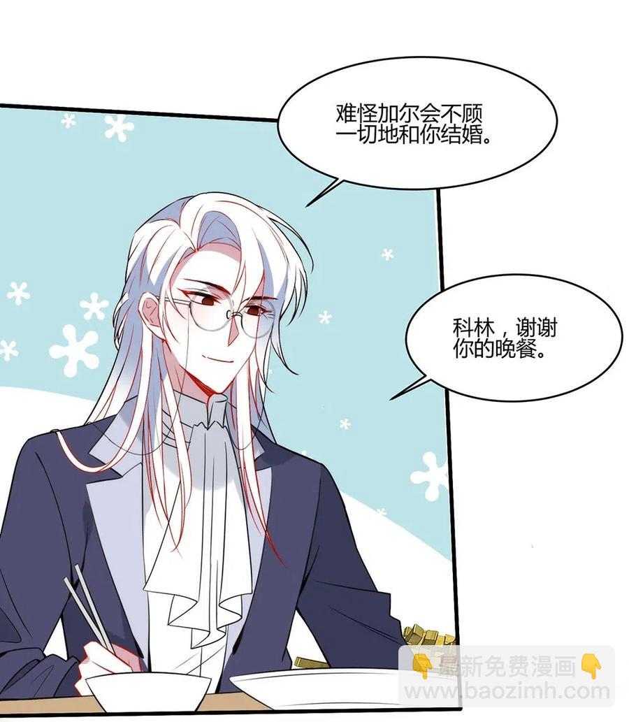 066 糟糕！-第69话