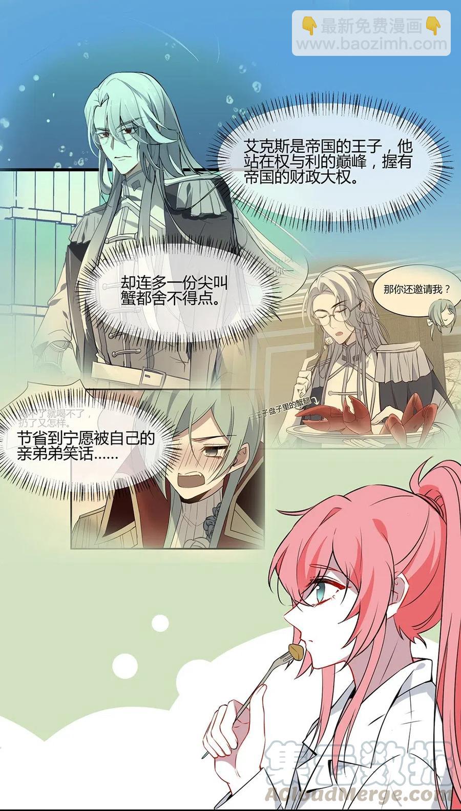 066 糟糕！-第69话