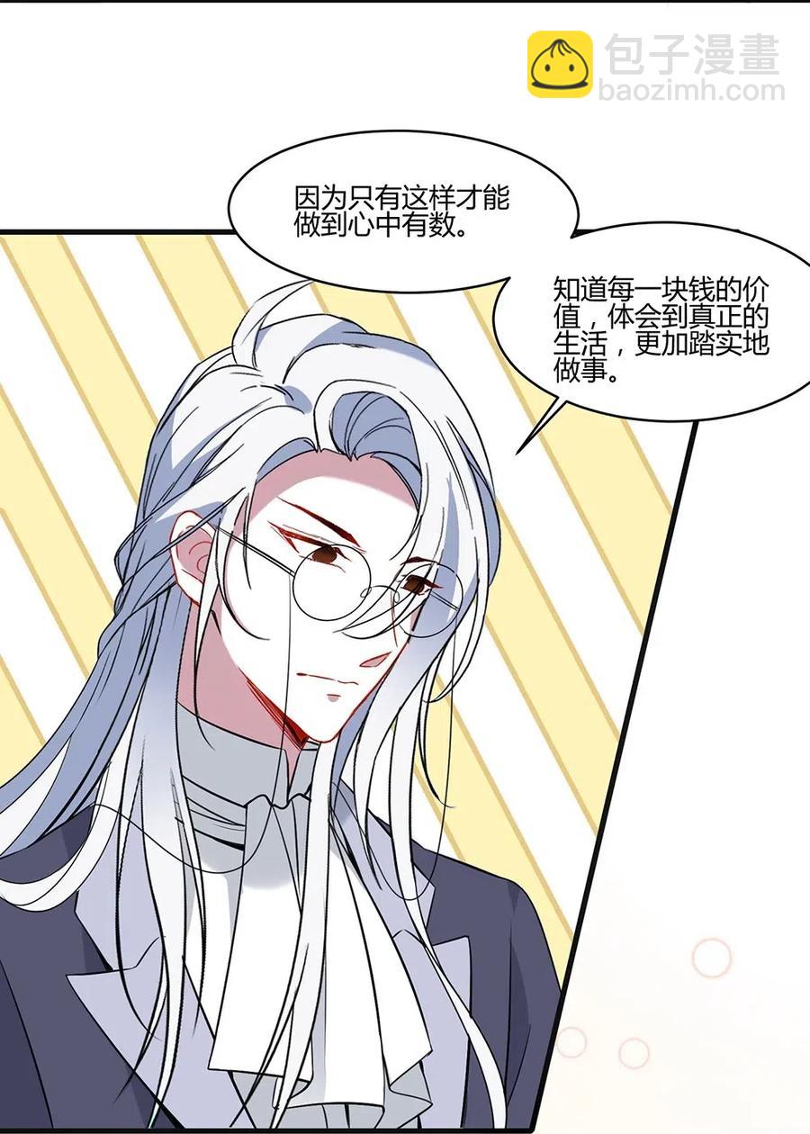 066 糟糕！-第69话