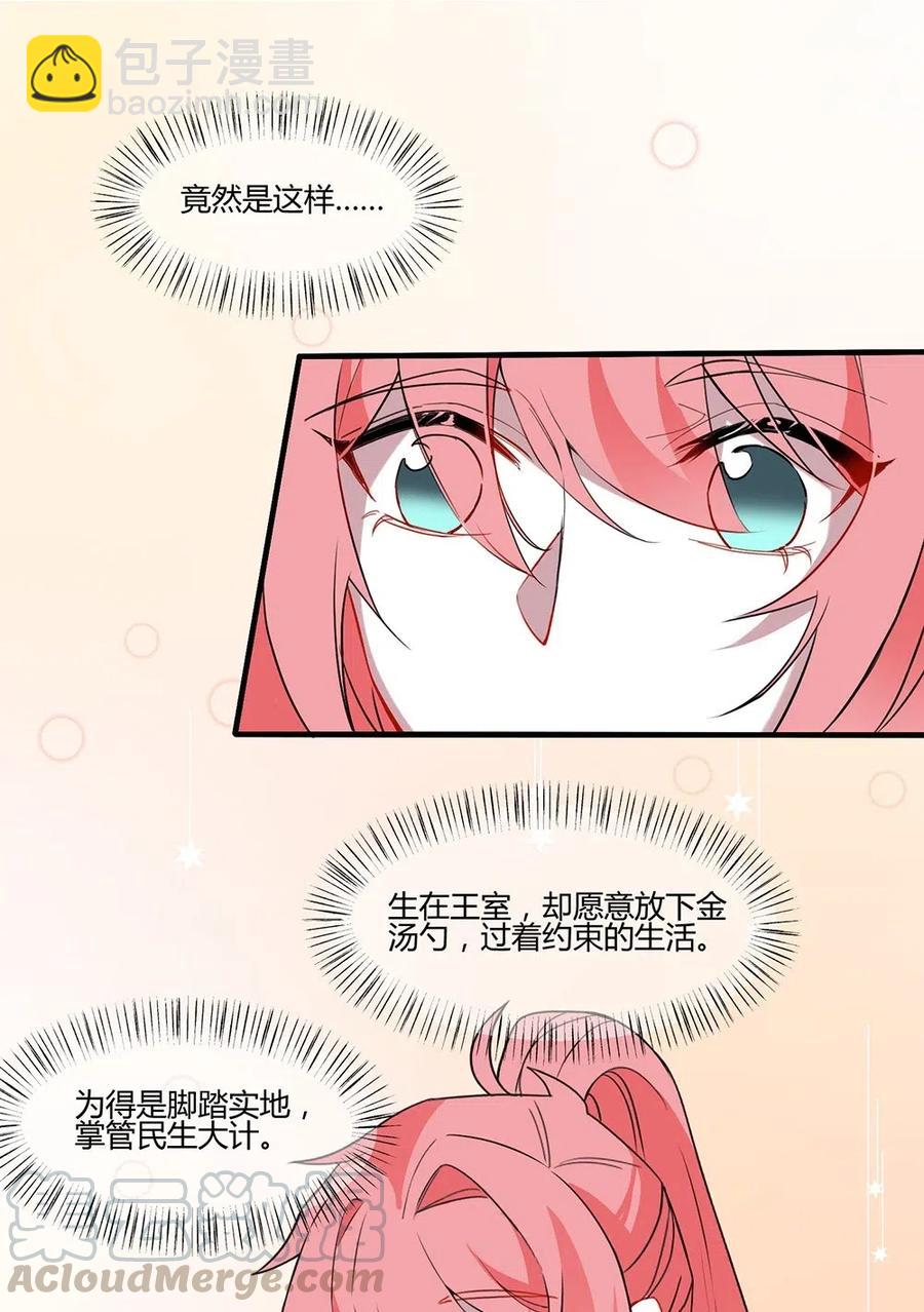 066 糟糕！-第69话