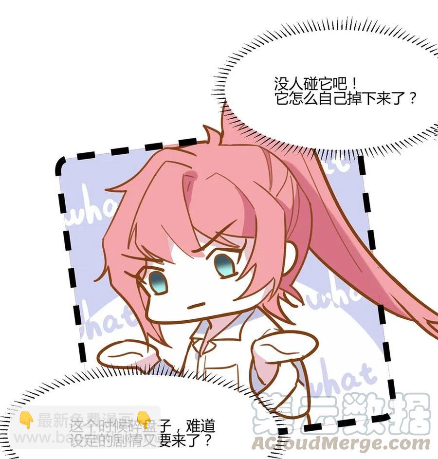 066 糟糕！-第69话