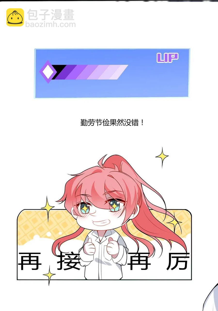 066 糟糕！-第69话